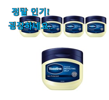 가성비템 바세린 오리지널 만족꿀템 너무 좋네요 가성비템 바세린 오리지널 만족꿀템 너무 좋네요