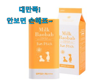 역대최고 아기 썬크림 베리굿 상품 안사곤 못 참겠어요 ㅋㅋ 역대최고 아기 썬크림 베리굿 상품 안사곤 못 참겠어요 ㅋㅋ