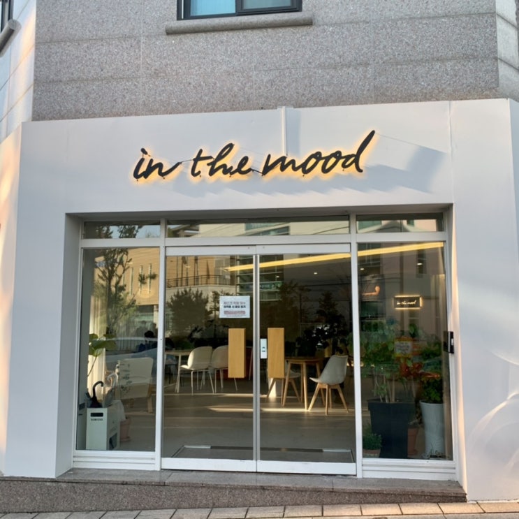  [무실동 인더무드] 원주 디저트 맛집 인더무드(in the mood)