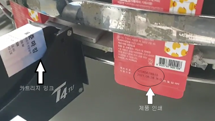  소형잉크젯마킹기 표준마킹 다양하고 간편한 마킹기입니다.