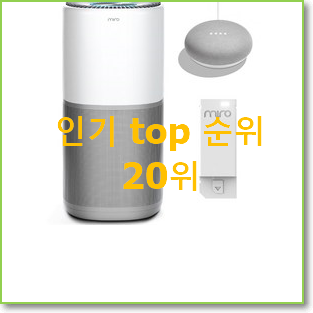 실속있는 lg공기청정기 BEST 성능 TOP 20위