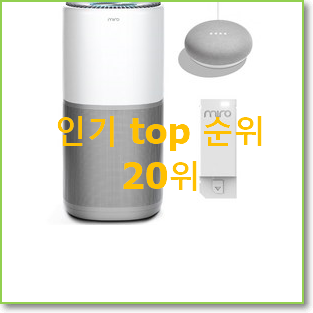  실속있는 lg공기청정기 BEST 성능 TOP 20위