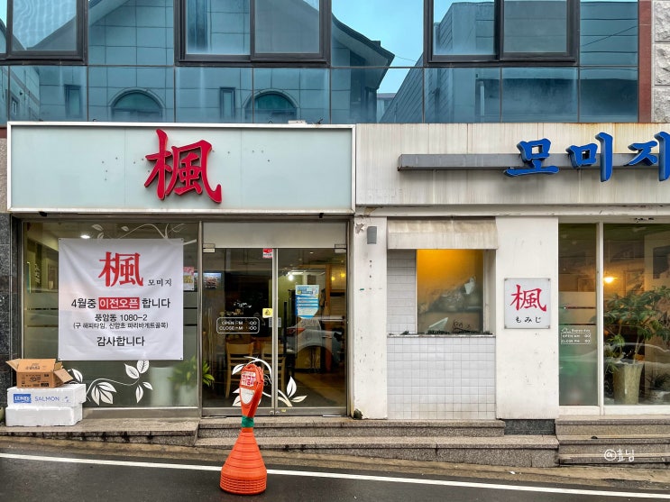  광주 풍암동 초밥 맛집 모미지