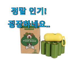 안사면 손해 반려견 배변 케이스 픽미 맘에드네요. 안사면 손해 반려견 배변 케이스 픽미 맘에드네요.