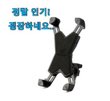 가성비좋은 자전거 핸드폰거치대 픽미 맘에 쏙 드네요