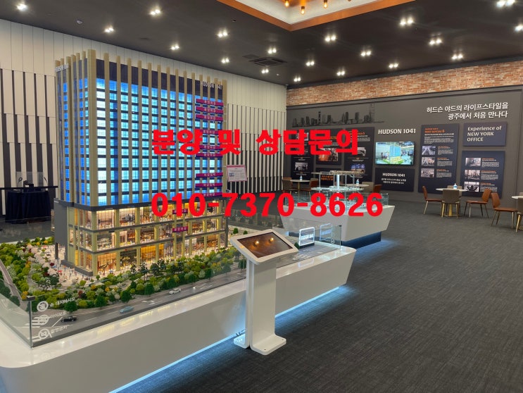  허드슨1041 지식산업센터 잔여분양 안내