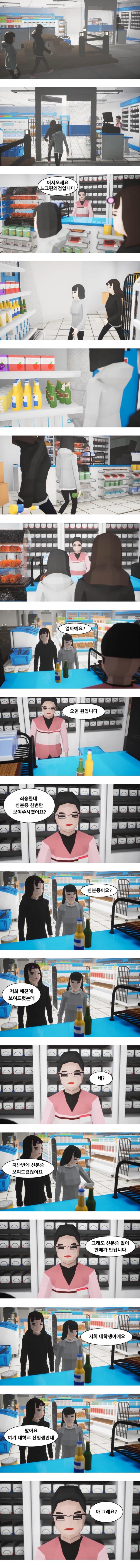 여고생이 소주사는 만화 여고생이 소주사는 만화
