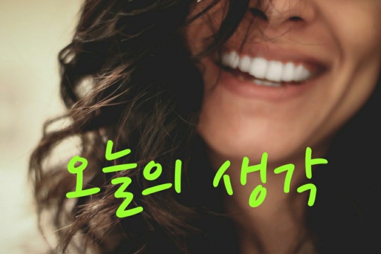  [오늘의 생각] 25