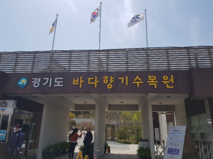  [여행] 경기도 바다향기 수목원