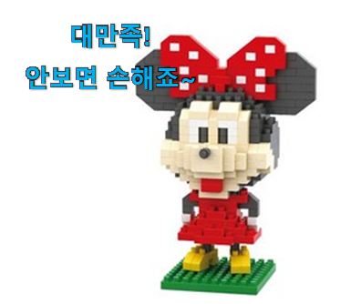 특별할인 알꿀밤 나노블럭 쩌는 제품인정 늦기전에 장바구니 여세요! 특별할인 알꿀밤 나노블럭 쩌는 제품인정 늦기전에 장바구니 여세요!