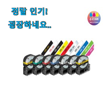 대박난 라벨프린터기테이프18mm 클릭 추천합니다!