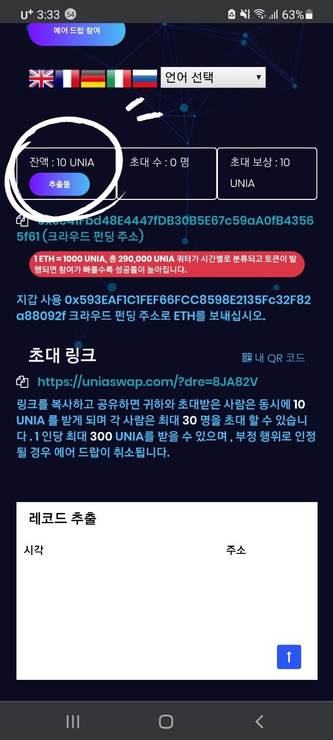 유니아코인 바이낸스 상장 무료 에어드랍 : 네이버 블로그