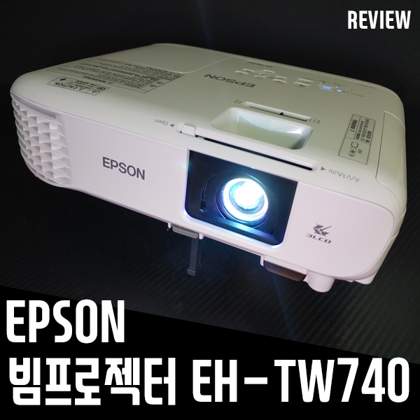 엡손 빔프로젝터! 밝은 실내에서도 사용 가능해요! 엡손 빔프로젝터! 밝은 실내에서도 사용 가능해요!