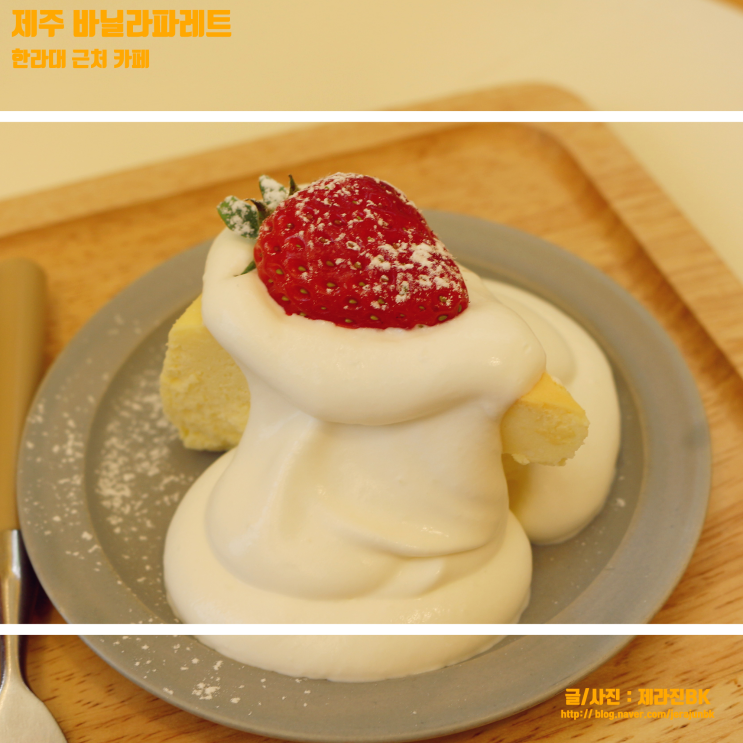  바닐라 파레트 제주 노형 한라대 카페