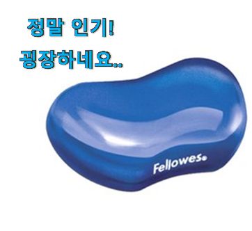 자랑스런 손목쿠션 픽미 제 맘 보이죠!!? 자랑스런 손목쿠션 픽미 제 맘 보이죠!!?