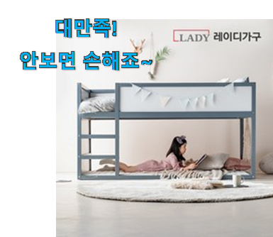 후회없는 어린이 벙커침대 굿 상품 저는추천 확정 후회없는 어린이 벙커침대 굿 상품 저는추천 확정
