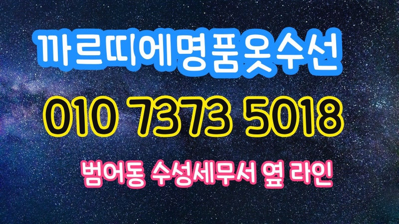 청솔수선 이미지