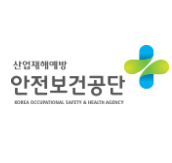 [공기업 고졸 채용] 한국산업안전보건공단 채용 알아보기