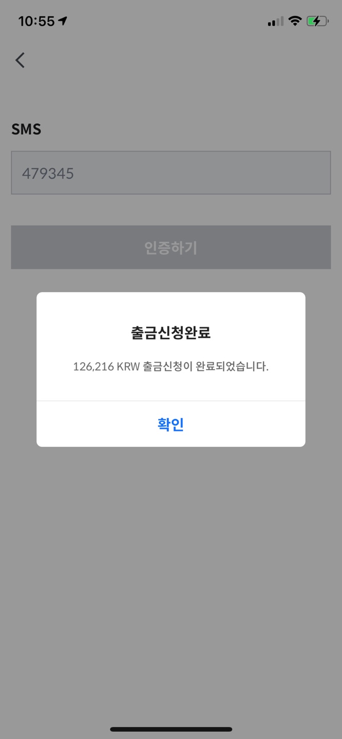  코인원 현금화,원화출금방법, 수수료, 가입링크 안내