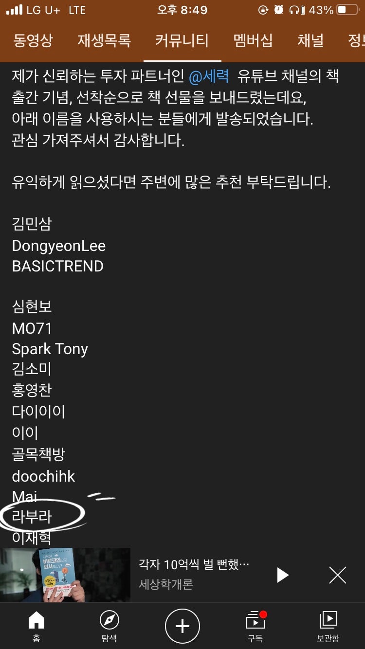 서른살, 비트코인으로 퇴사합니다. 리뷰 및 정리 : 네이버 블로그