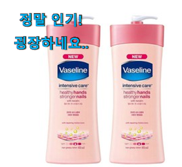 직접찾은 바세린 핸드크림 전설의 제품 추천 더하기 강추! 직접찾은 바세린 핸드크림 전설의 제품 추천 더하기 강추!
