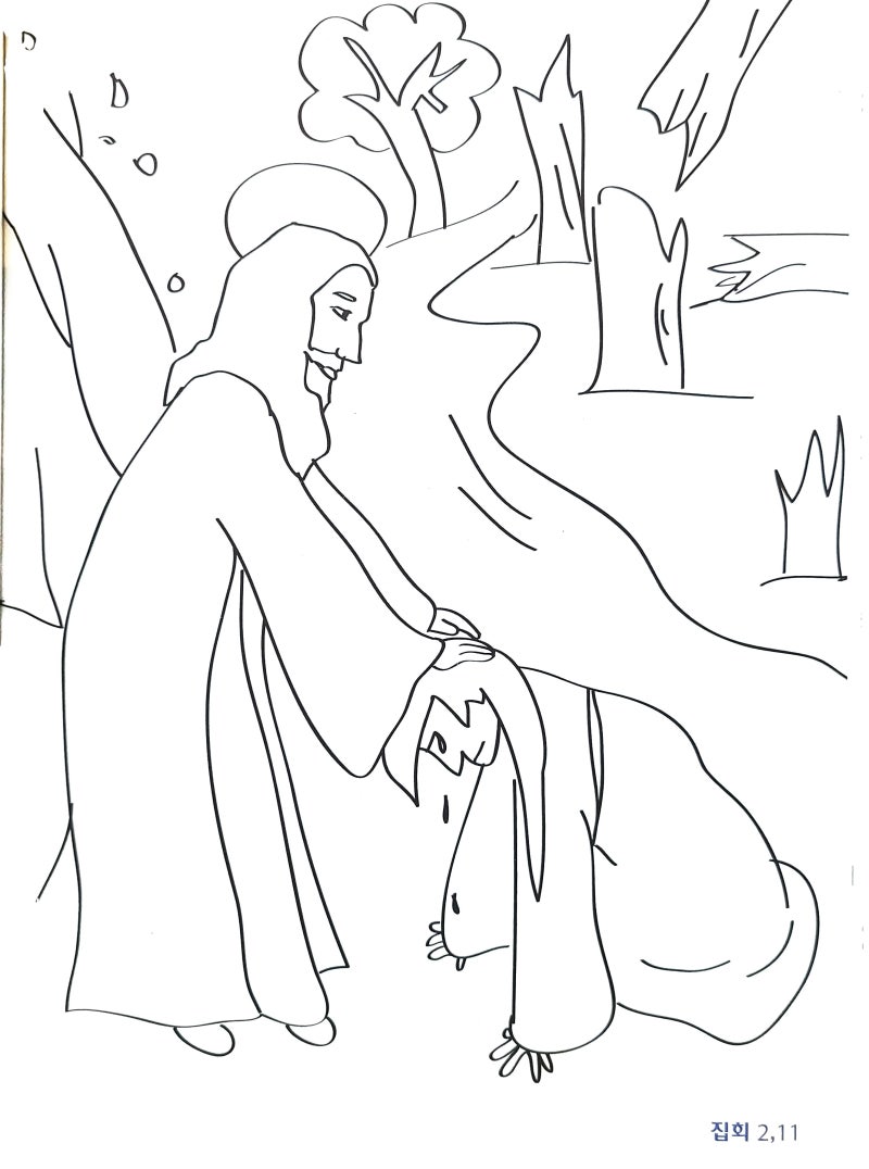 205 집회서 1-6장 (시작) 머리말, 지혜의 신비, 시련 속에서 주님을 경외함, 부모에 대한 의무, 교육자의 지혜, 재산과 자만,  우정 : 네이버 블로그, image size:800x1076