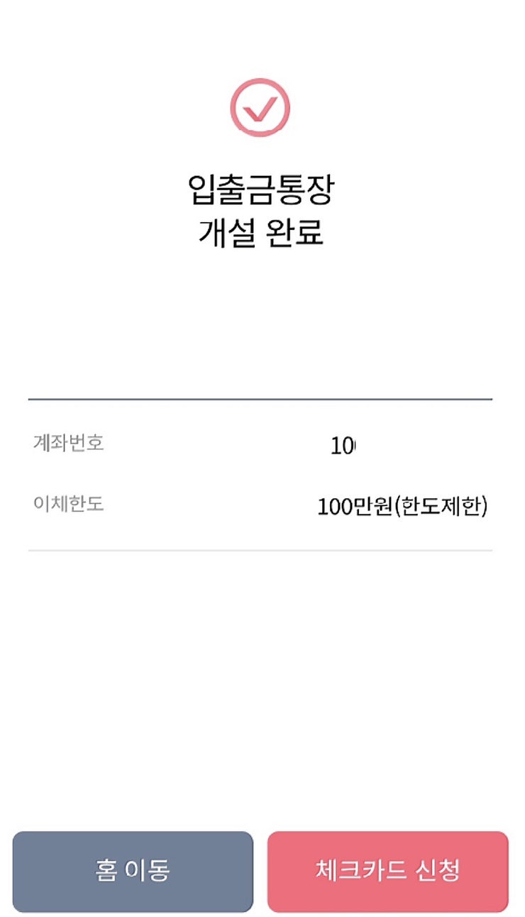 업비트 계좌개설 따라하기 : 네이버 블로그