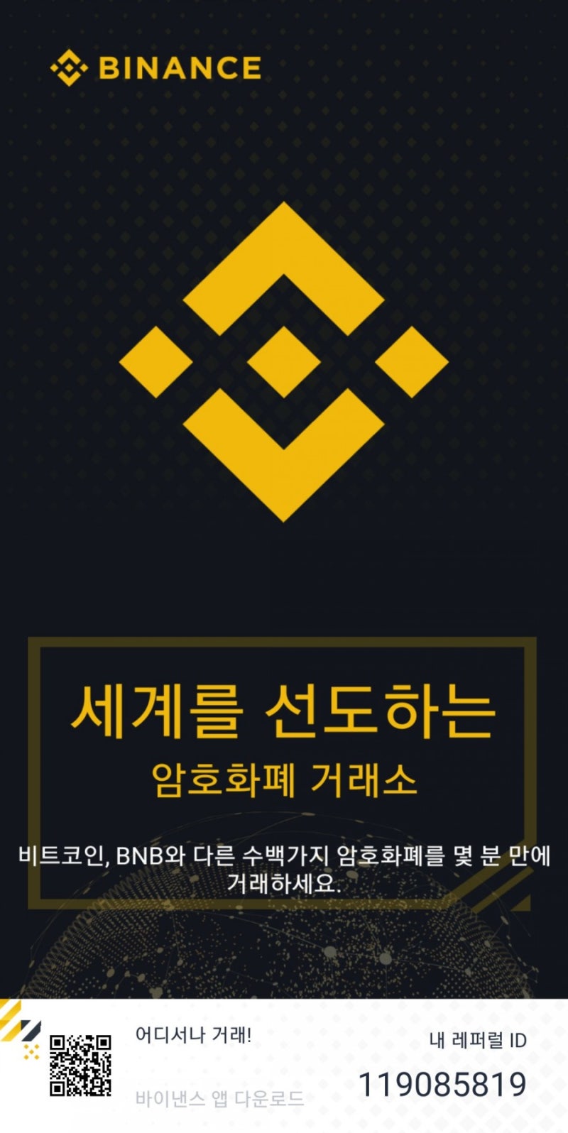 바이낸스 사용법 : 네이버 블로그