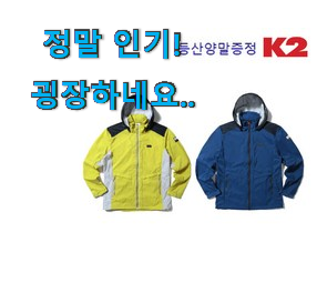 정직한 상품 k2씬에어110 정직한 상품 k2씬에어110