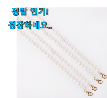 혜자템 베리굿 상품 에스까리에 마스크 스트랩 혜자템 베리굿 상품 에스까리에 마스크 스트랩