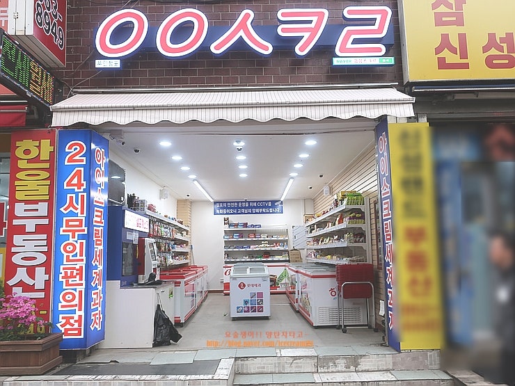 응응스크르 대전반석점 사진 2