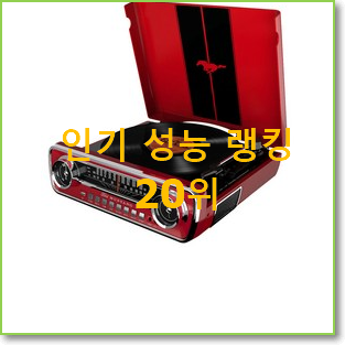  가성비혜자 턴테이블 목록 소소한 행복 ..