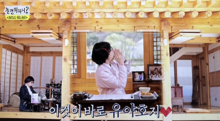 유야호 뜻 놀면뭐하니 유재석 부캐 지미유와는 쌍둥이라는데? MSG 워너비 프로듀서 활약 기대되는 이유 유야호 뜻 놀면뭐하니 유재석 부캐 지미유와는 쌍둥이라는데? MSG 워너비 프로듀서 활약 기대되는 이유