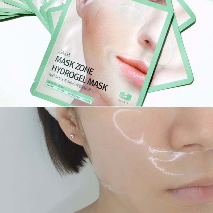  마스크존 트러블, 리르 하이드로겔 진정마스크팩으로 관리하기!