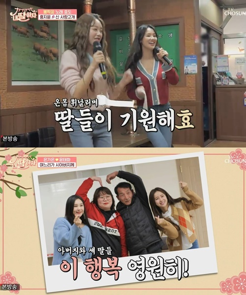 '내 딸 하자' 미스트롯2 TOP7, 트롯 어버이들을 위해 1일 딸 활약을 펼쳐! '내 딸 하자' 미스트롯2 TOP7, 트롯 어버이들을 위해 1일 딸 활약을 펼쳐!