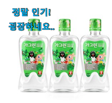 믿고쓰는 유아 가그린 맘에 쏙 드는 꿀템 칭찬받아서 기분 좋아요. 믿고쓰는 유아 가그린 맘에 쏙 드는 꿀템 칭찬받아서 기분 좋아요.