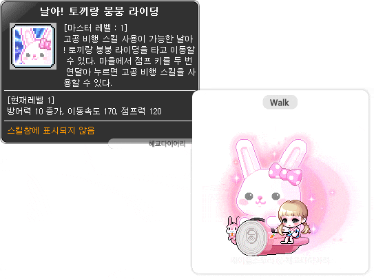 신규 패치 T_1.2.119] 메이플스토리 18주년 캐시샵 - 블루밍 ...