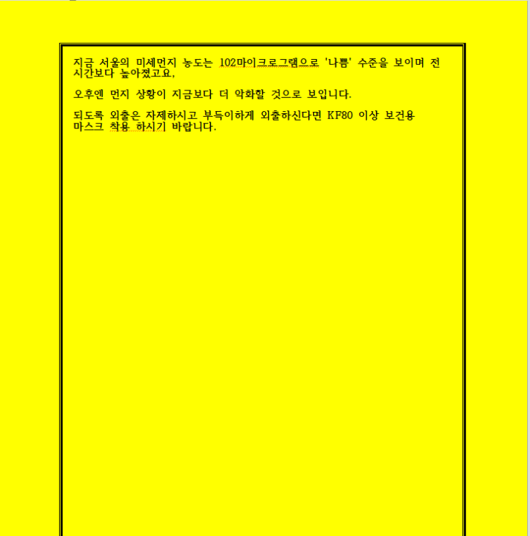  한글 한컴 오피스 문서 작업 쪽 테두리 설정 배경 색 채우기 방법