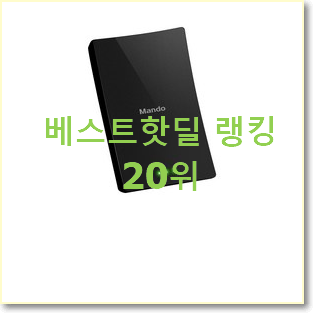 탑급 하이패스단말기 구매 인기 성능 TOP 20위