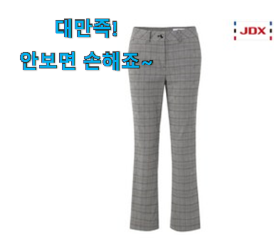 가성비템 골프 바지 여성 나의 선택 강추합니당 가성비템 골프 바지 여성 나의 선택 강추합니당