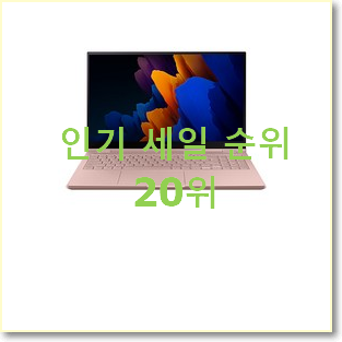  비교정보 맥북 목록 인기 핫딜 TOP 20위