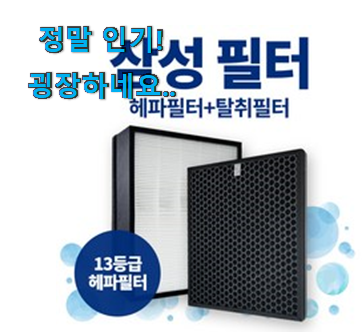 더 좋아진 신기한 목록 큐브 공기청정기 필터 정품 더 좋아진 신기한 목록 큐브 공기청정기 필터 정품