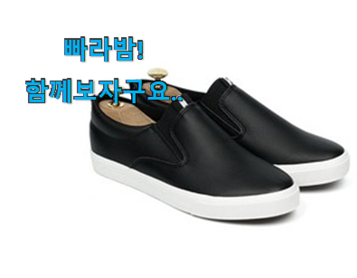  저는 적극 추천해요. 놀라운 남성 로퍼 슬립온 상품 함께 봅시다 이번 기회에 장만하시길