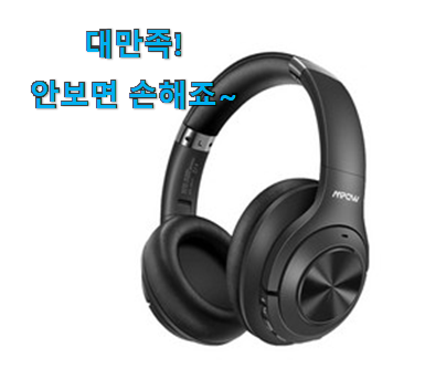 품질보증 블루투스 헤드폰 노이즈캔슬링 신기한 목록 이런게 믿음이 가죠. 품질보증 블루투스 헤드폰 노이즈캔슬링 신기한 목록 이런게 믿음이 가죠.