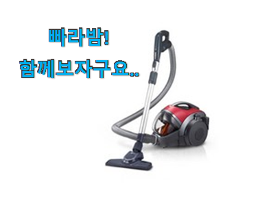  사용후기가 좋았던 최고의 lg 청소기 유선 청소기 굿클릭임 봐보세요. 맘에 듭니다.