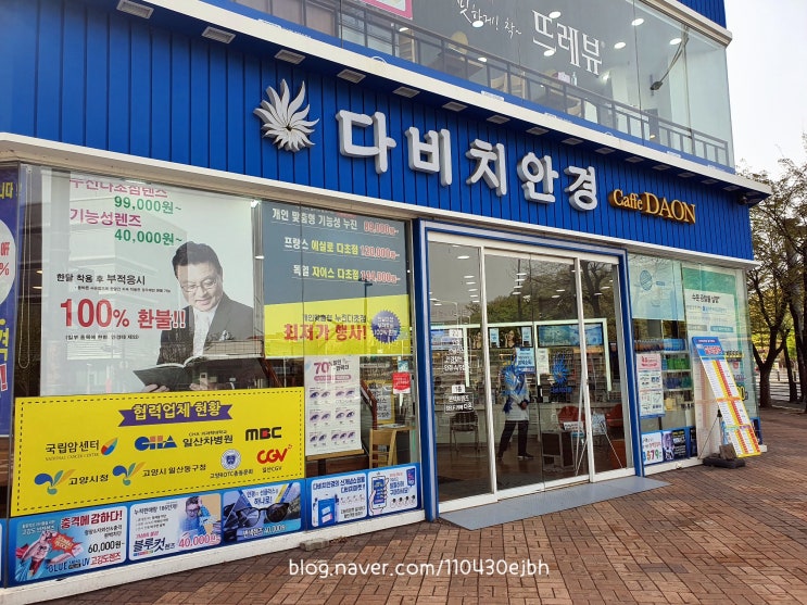  [일산 안경점 다비치안경] 블루 라이트 차단 안경 맞췄어요.