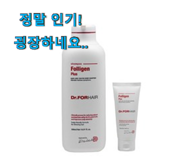 가성비템 닥터포헤어 나의 선택 참 만족스럽습니다. 가성비템 닥터포헤어 나의 선택 참 만족스럽습니다.