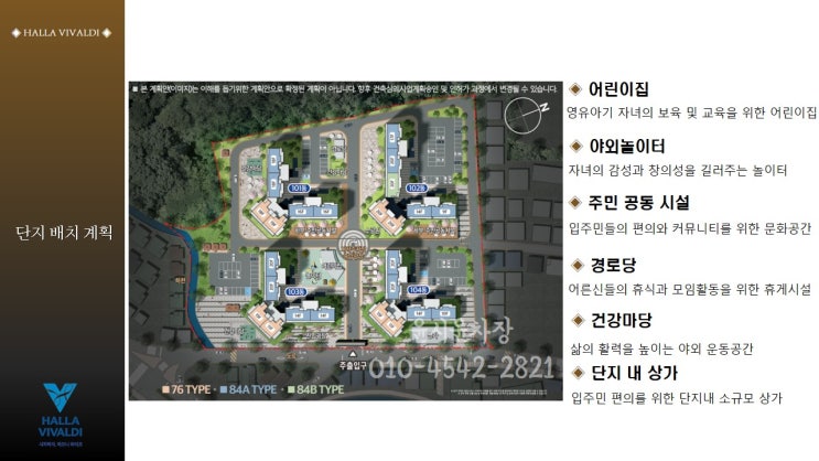  [OPEN]공주 금학동 한라비발디(MOU체결) 신규 아파트 아직도 모르고 계셨나요?클릭하세요 알려드릴께요[한라비발디와 함께하는 공주 지역주택조합 신규아파트 조합원 모집중]