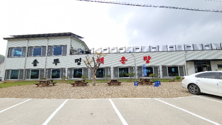  [공주] 솥뚜껑 매운탕 충남 공주 찐 맛집