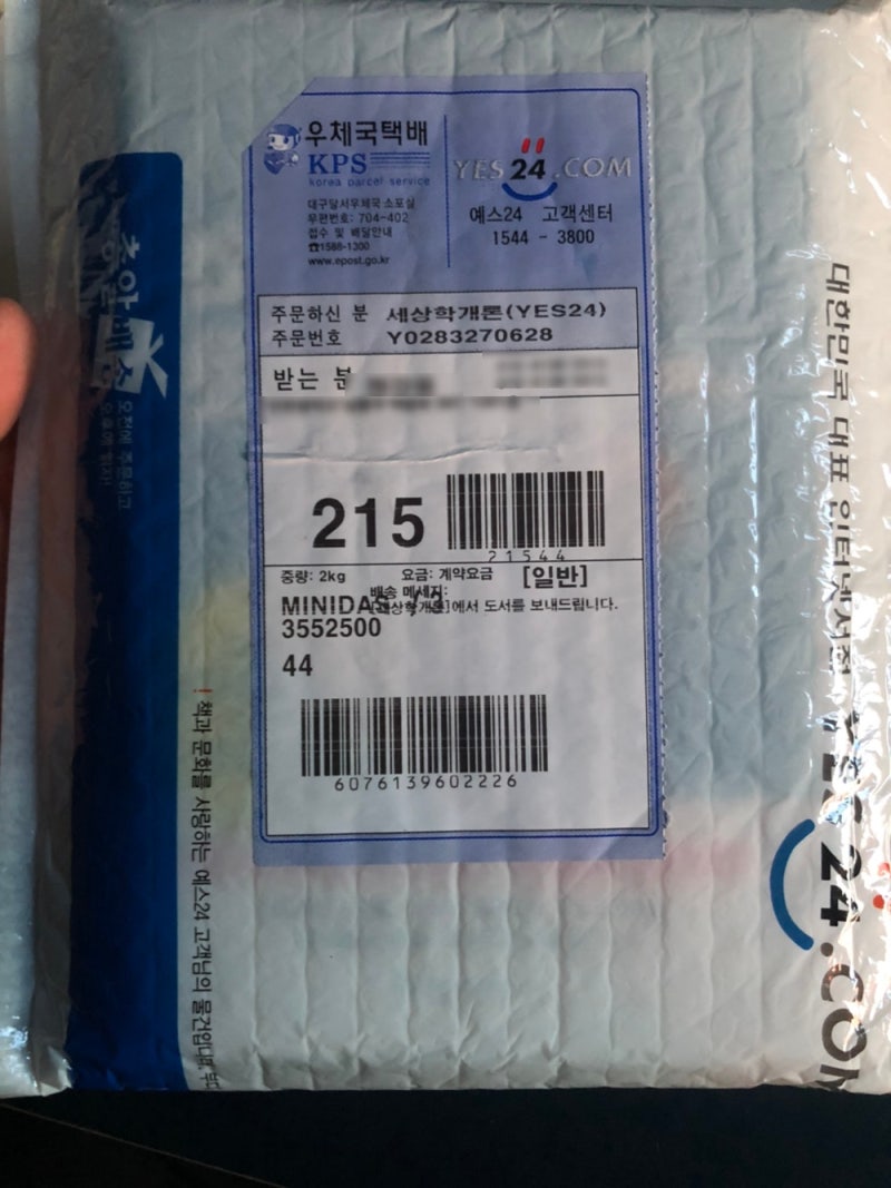 서른살, 비트코인으로 퇴사합니다. 리뷰 및 정리 : 네이버 블로그